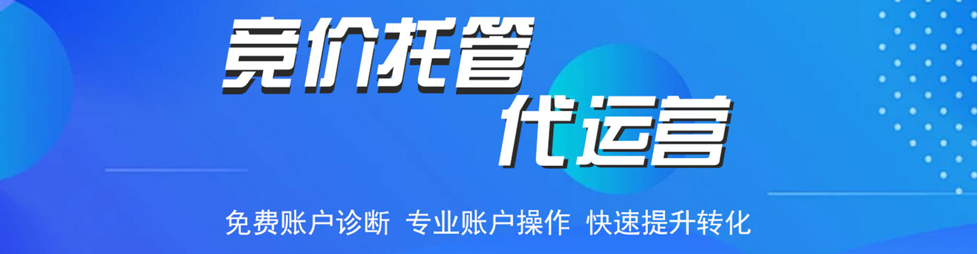 辉县百度竞价